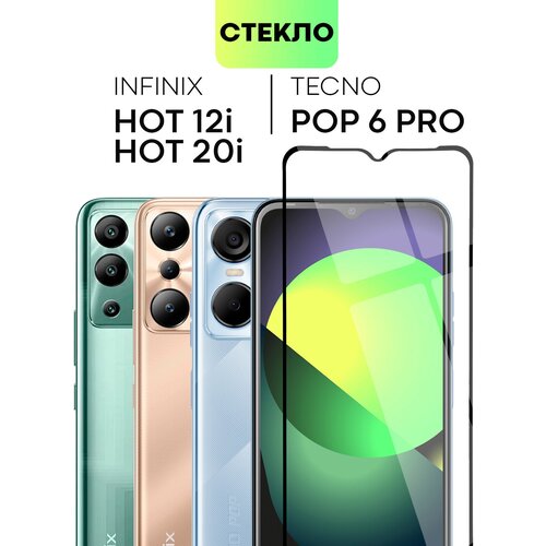 Защитное стекло BROSCORP для Tecno Pop 6 Pro