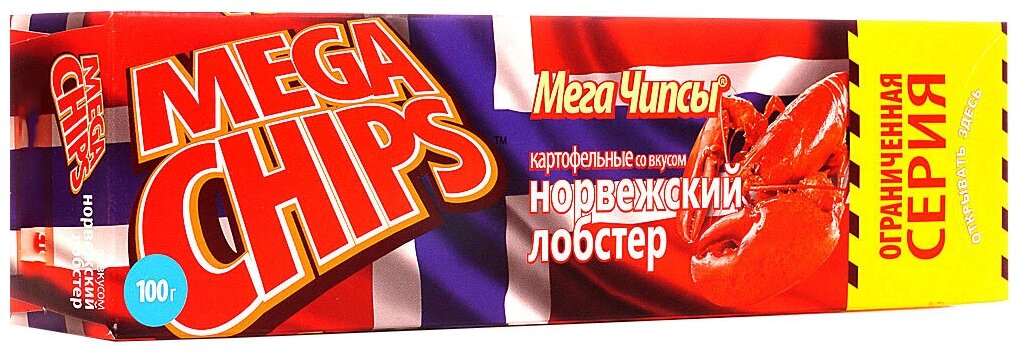 Чипсы картофельные Бульба Мегачипсы со вкусом норвежского лобстера 100г