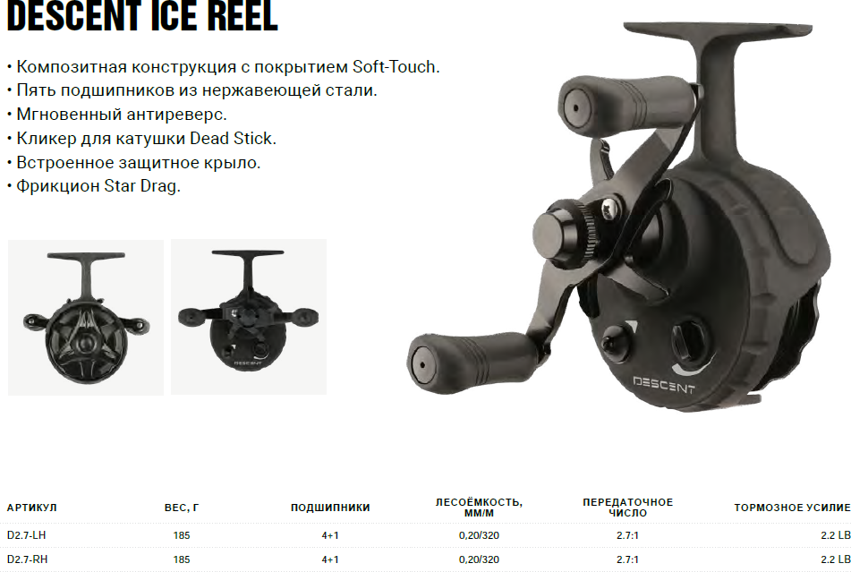 Катушка 13 Fishing Descent Ice Reel - 27:1 Gear Ratio - Left Hand D27-LH