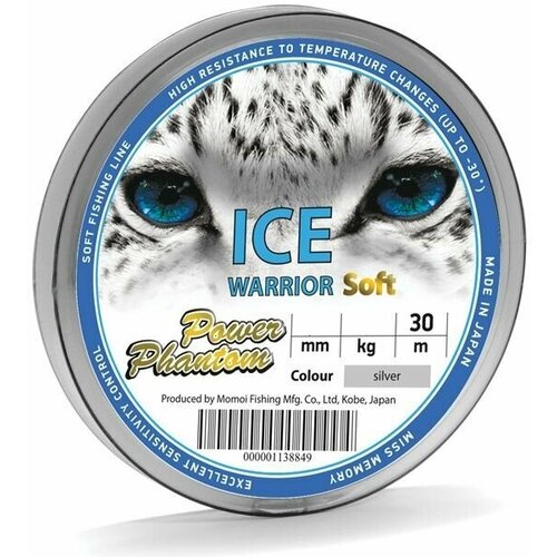 Леска Power Phantom Ice Warrior SOFT SILVER 0,14mm, 1,9kg 30m, 1 штука