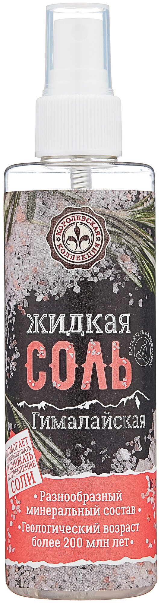 Домашняя кухня Жидкая соль классическая, 200 мл