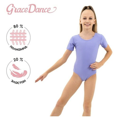 Купальник  Grace Dance, размер Купальник гимнастический Grace Dance, с коротким рукавом, р. 42, цвет сирень, сиреневый