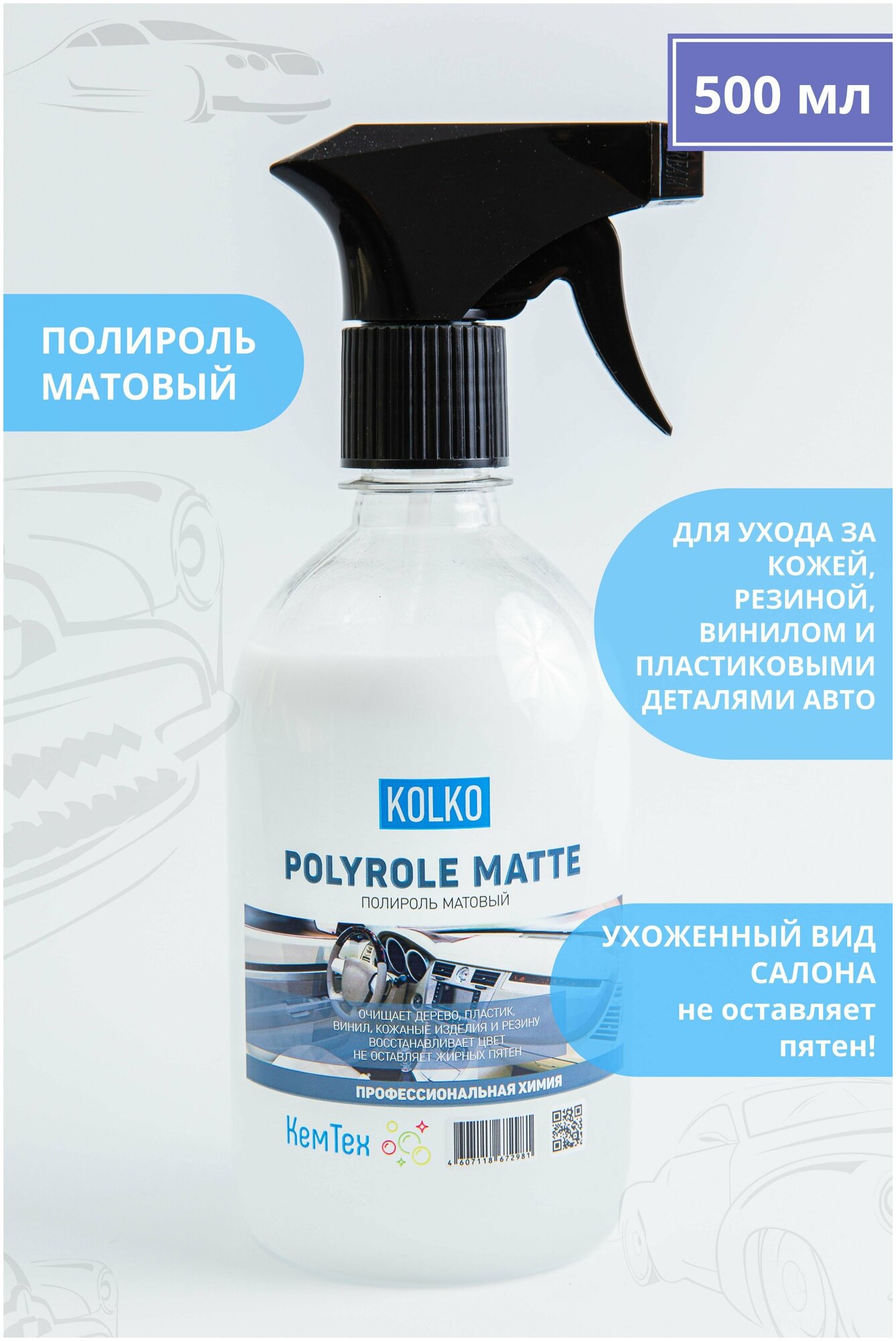 Полироль для пластика кожи резины дерева винила матовая Kolko Polyrole Matte концентрат 500 мл