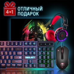 Игровой набор Defender Singularity MKP-118 мышь+клавиатура+гарнитура+коврик