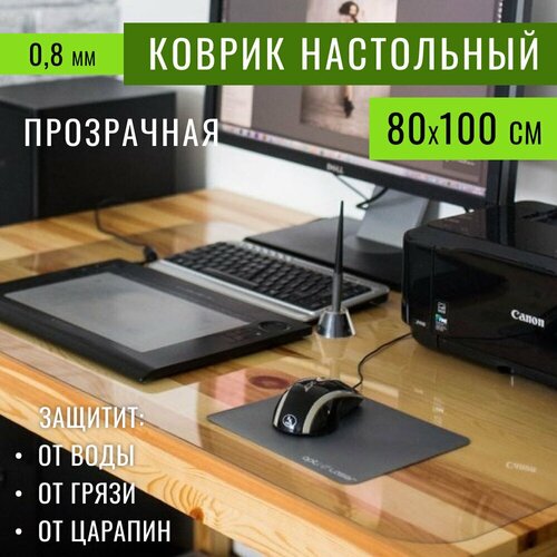 Накладка на стол силиконовая 80х100см, 0,8мм, глянцевая коврик на стол серый 70х35 см подкладка подложка настольная на рабочий стол защитный коврик на рабочий стол