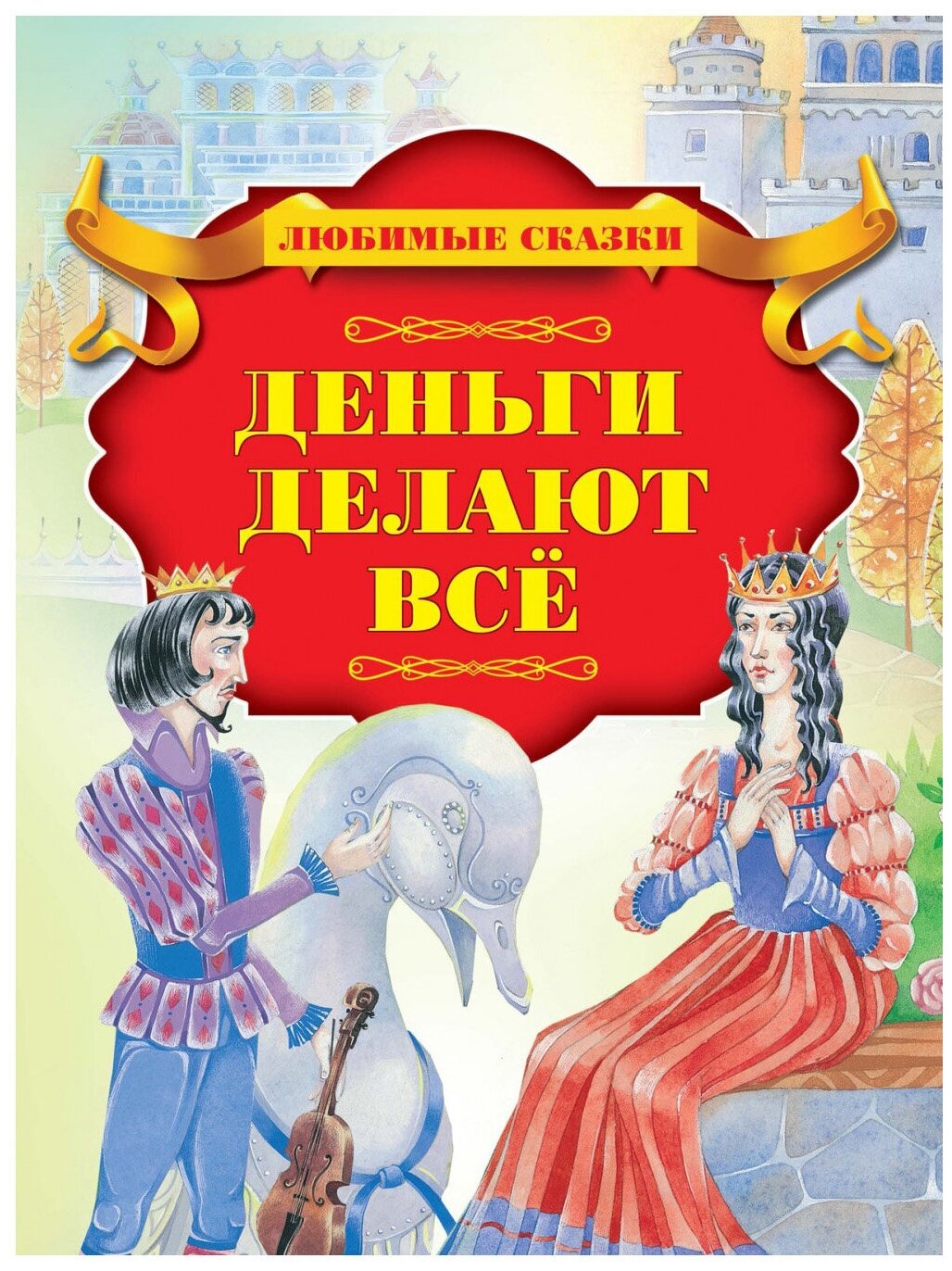 Деньги делают все - фото №1