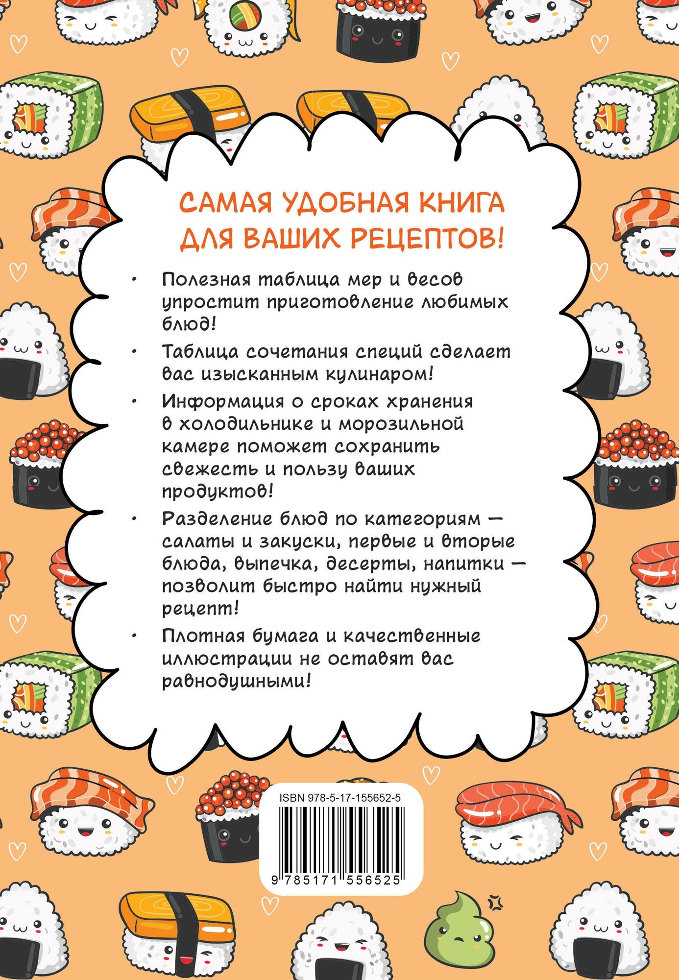 Книга для записи кулинарных рецептов - фото №2