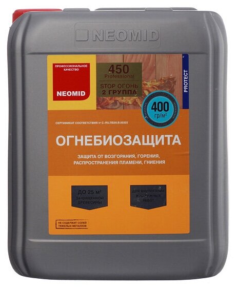 Огнебиозащита Neomid 450 группа огнезащиты 2 (10кг) бесцветный