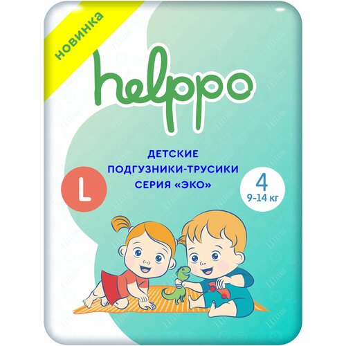 Подгузники- трусики helppo, ЭКО, размер L, 30 шт, артикул EK100L