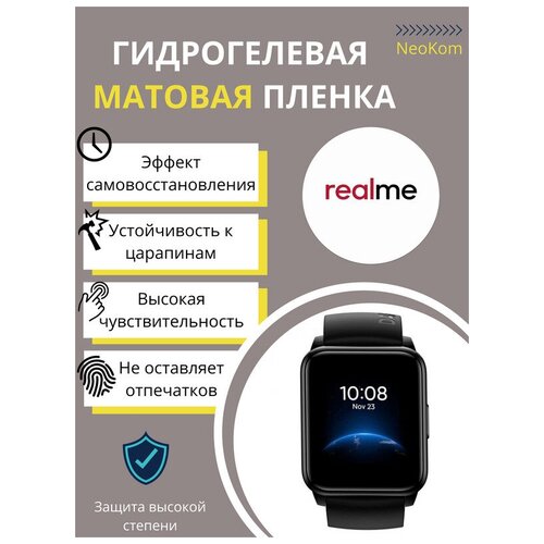 Гидрогелевая защитная пленка для смарт-часов Xiaomi Realme Watch 2 (6 шт) - Матовые гидрогелевая защитная пленка для смарт часов xiaomi realme watch s pro 6 шт матовые