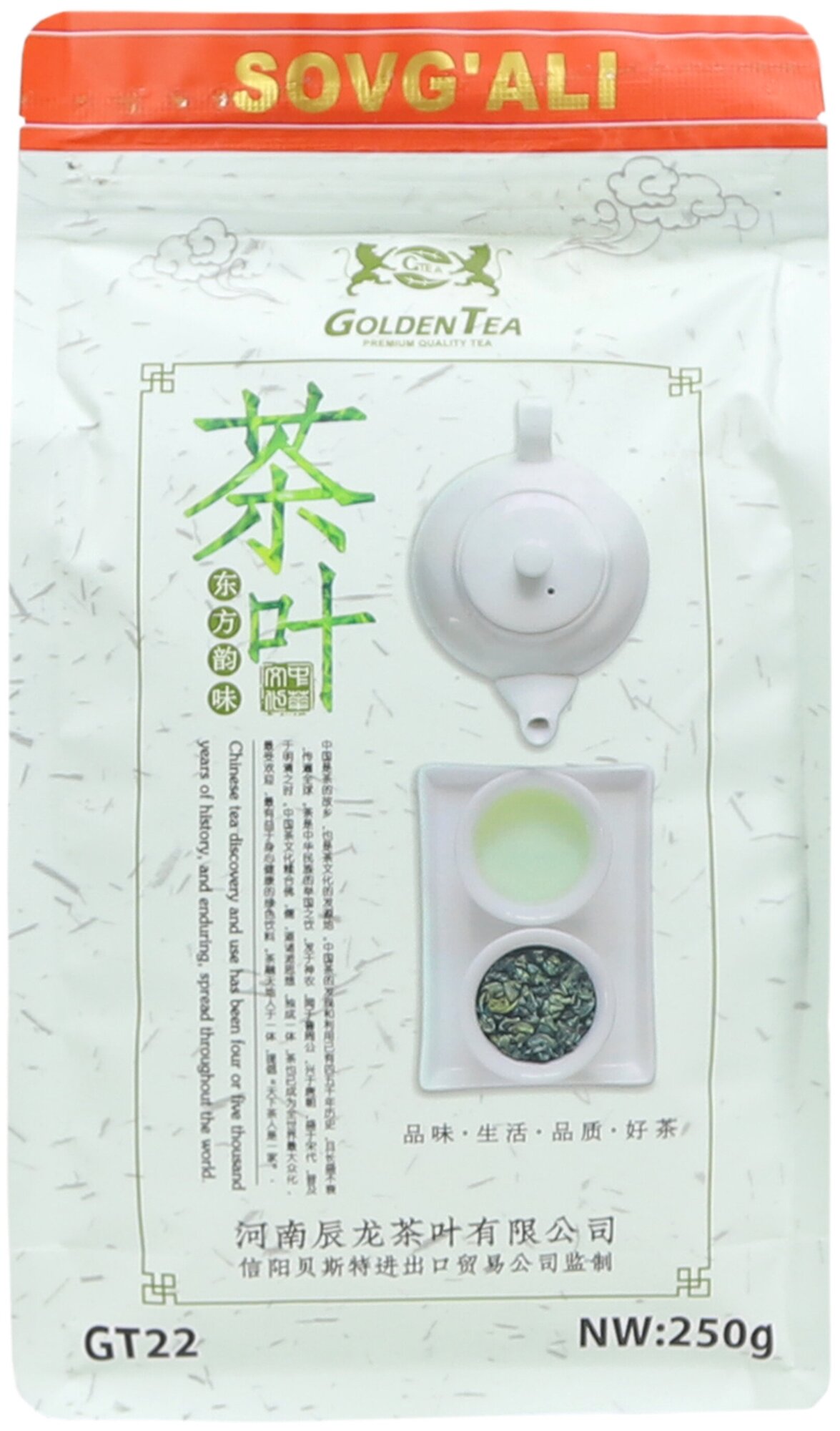 Зеленый чай крупнолистовой №95 Golden Tea (Кок Чой) GT22 250гр - фотография № 1