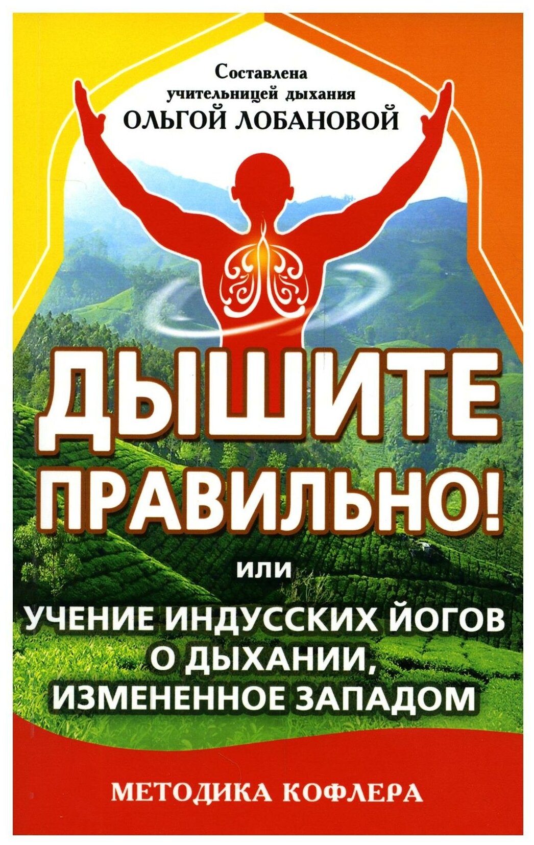 Амрита-Русь