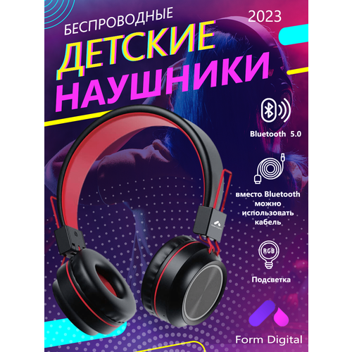 наушники беспроводные накладные детские bluetooth с usb зарядкой fm куроми черный Детские беспроводные наушники / беспроводные наушники / проводные наушники / накладные /блютуз bluetooth / черный/красный / с подсветкой