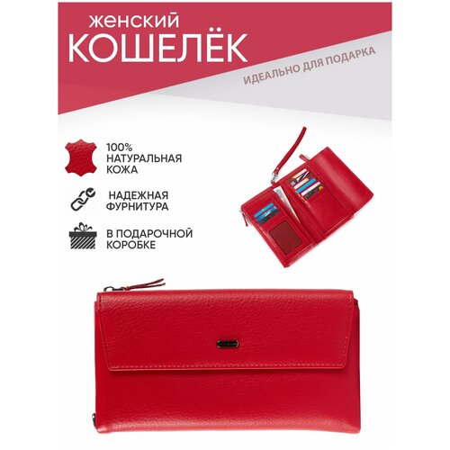 фото Кошелек legendary man, фактура зернистая, красный