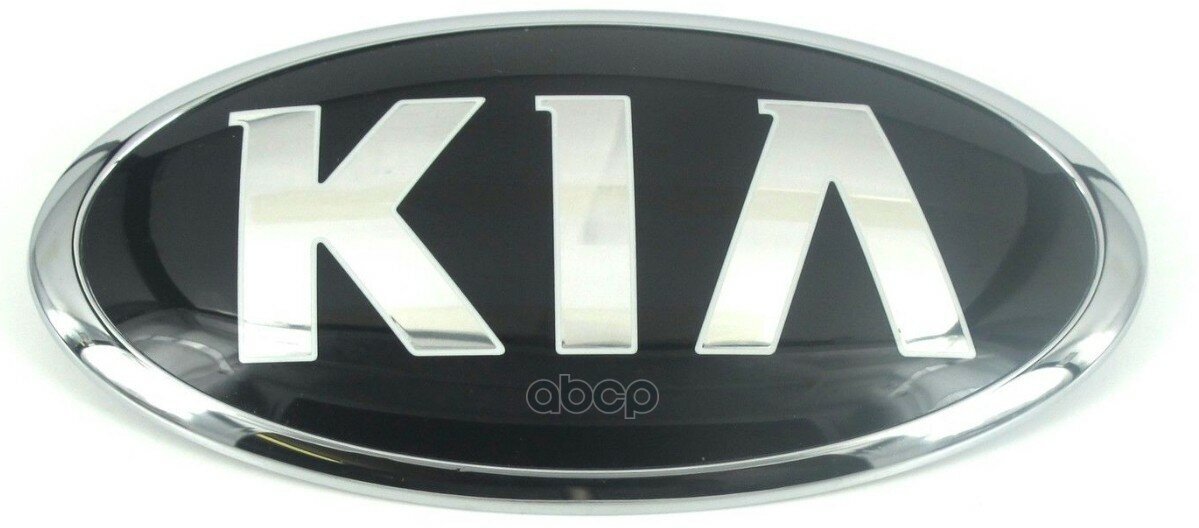 Эмблема "Kia" Hyundai-KIA арт. 86310A2000