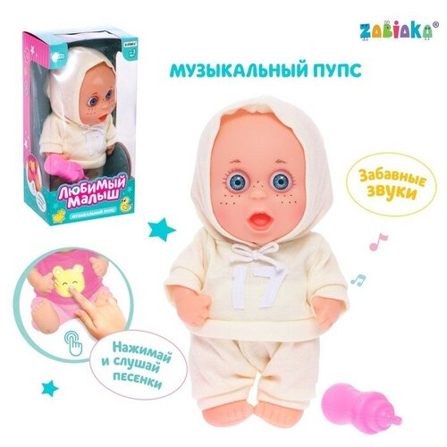 ZABIAKA Музыкальный пупс 