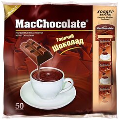 MacChocolate Горячий шоколад растворимый, пакет, 50 пак.