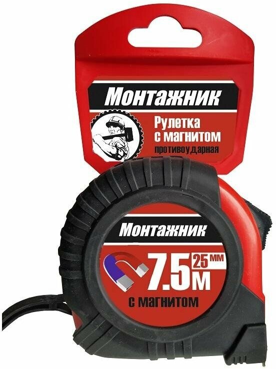 Рулетка изм 7,5м*25мм с магнитом