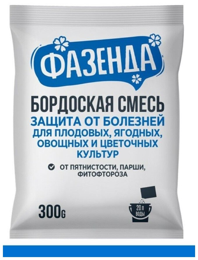 Бордоская смесь защита от болезней, 300г. * 2 упаковки