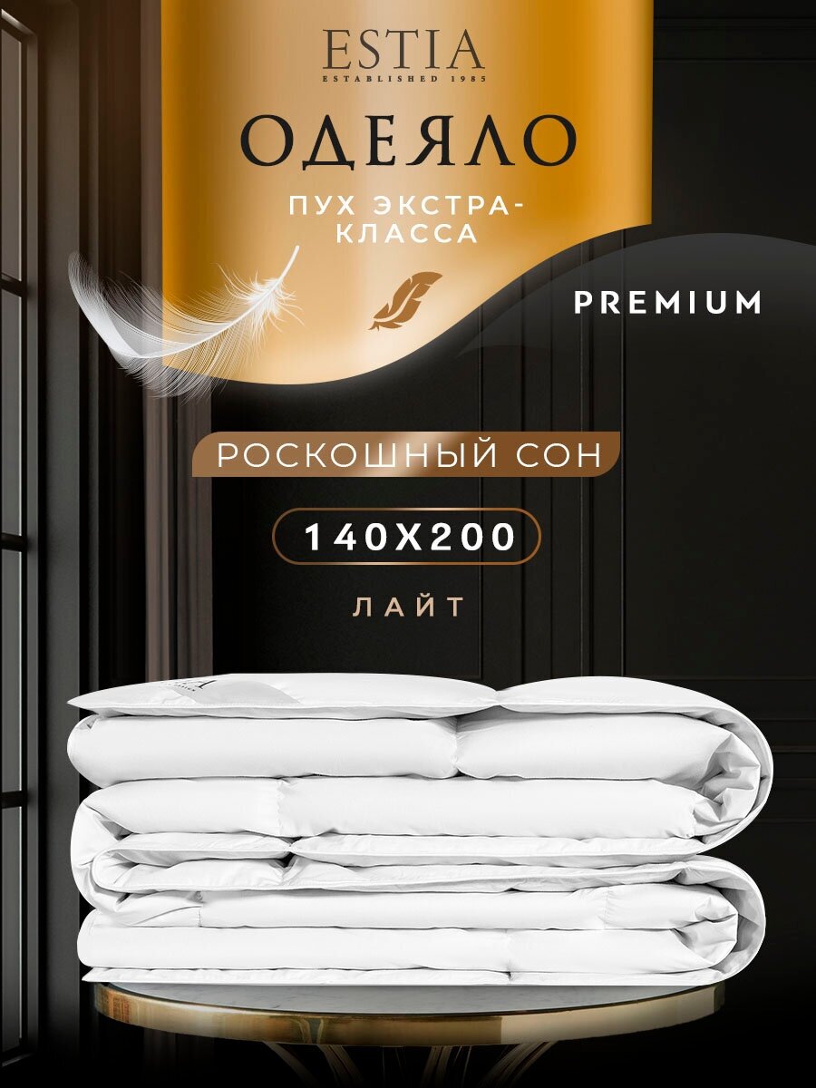 Одеяло 1.5 спальное теплое всесезонное пуховое 140х200 см