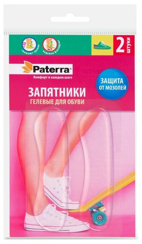 Запятники гелевые для обуви, 2шт. , PATERRA NEW /36 - фотография № 1