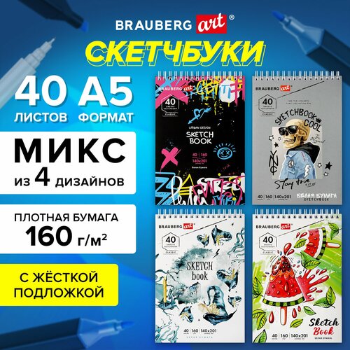 Скетчбук, белая бумага 160 г/м2, 140х201 мм, 40 л, гребень, подложка, BRAUBERG ART, 