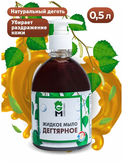 GREEN MAN Мыло жидкое 