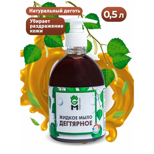 GREEN MAN Мыло жидкое 