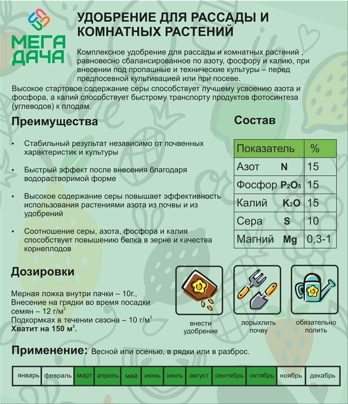 Удобрение для рассады и комнатных растений 1.5 кг - фотография № 4