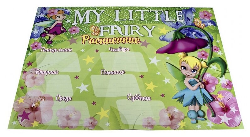 STRATEG Настольная игра My little Fairy - фото №8