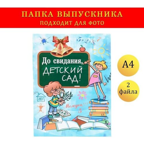 Папка с двумя файлами А4 