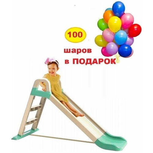 Горка детская на улицу для дома пластиковая с Подарком