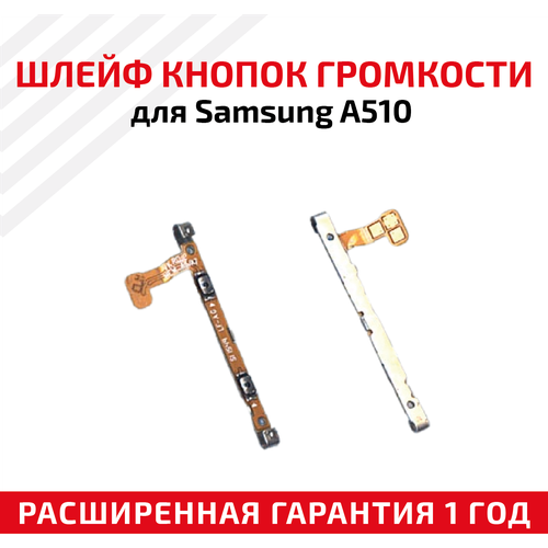 Шлейф кнопки громкости для Samsung A510 шлейф кнопки громкости для samsung a510