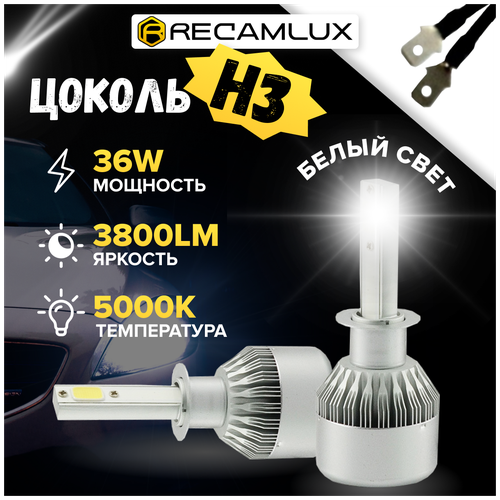 RecamLux / Лампа светодиодная H3 /лампы фары авто 2шт/ LED C6 (ярче ксенона) 12/24V 6000K 3800Lm