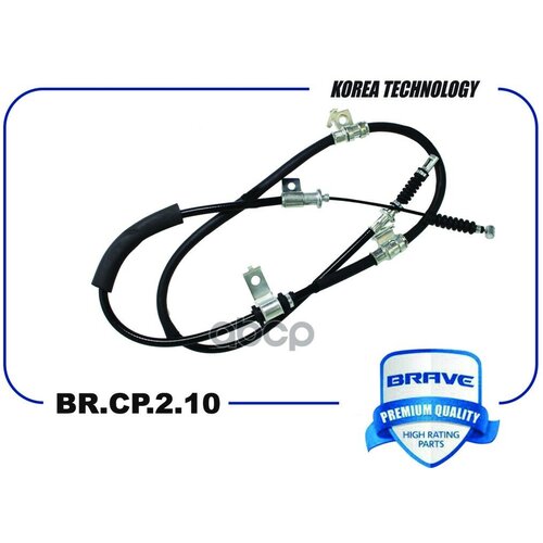 Трос Ручного Тормоза Правый Br. cp.2.10 59770-4H300 Starex/H1 08- Br. cp.2.10 BRAVE арт. BR. CP.2.10