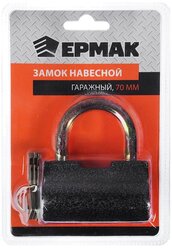 Финский замок ЕРМАК 468-005