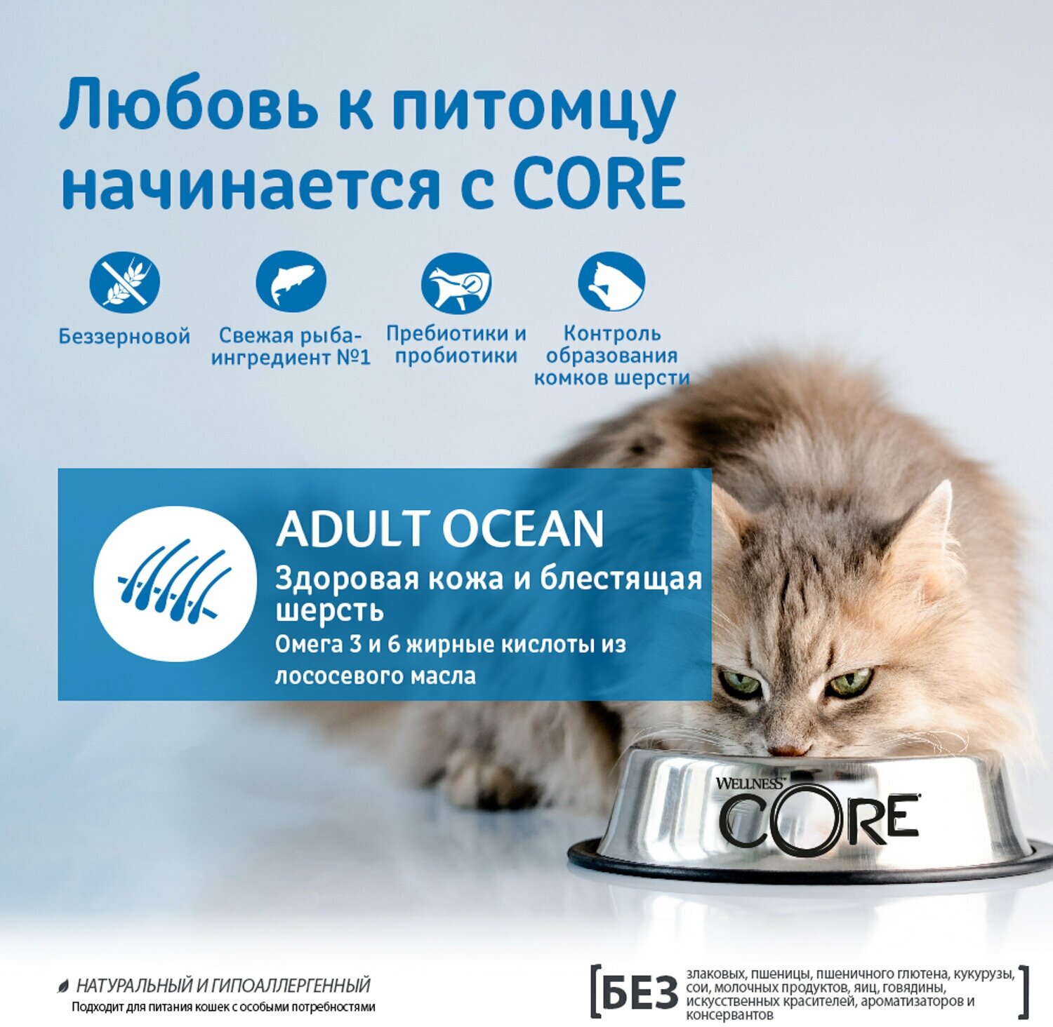 Сухой корм Wellness Core для взрослых кошек из лосося с тунцом - 4 кг - фотография № 4