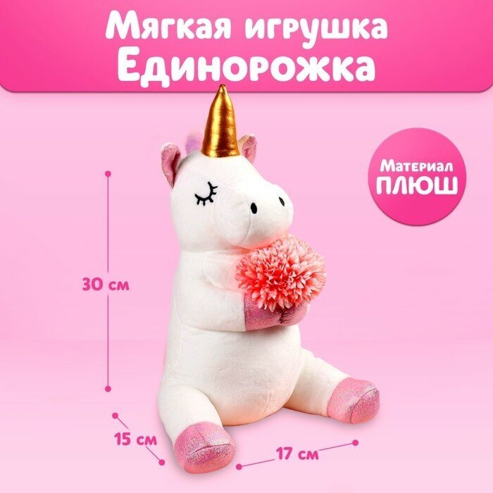 Milo toys Мягкая игрушка «Единорожка» с цветами