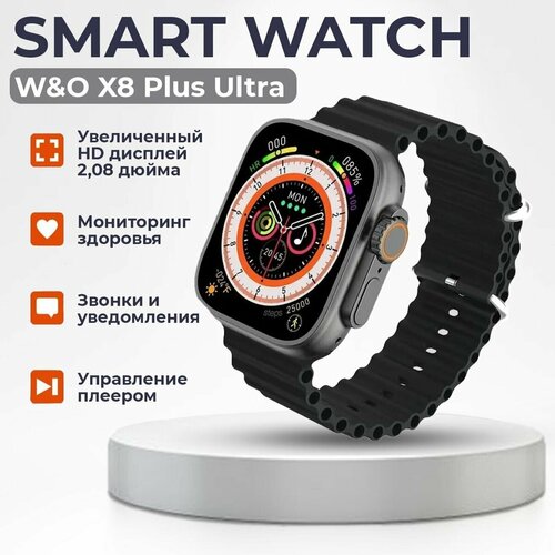 Умные часы Smart Watch X8 PLUS ULTRA Series 8 49mm Black 300000₽