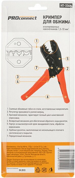 Кримпер профессиональный для обжима изолированных и неизолированных гильз (15-1002)