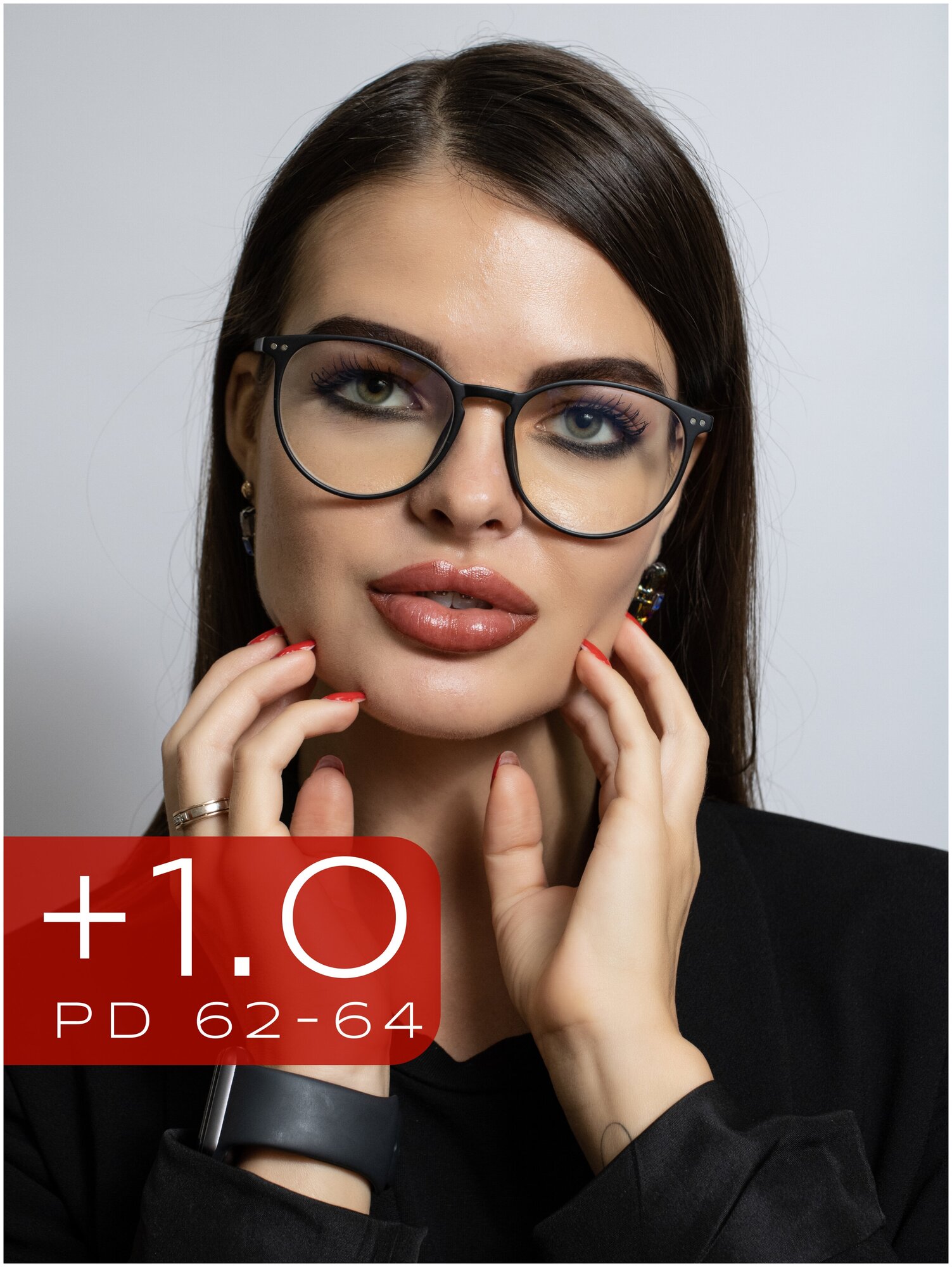 Очки для зрения женские +1 / Корригирующие очки +1.0 / Очки с диоптрией +1,0 / Очки для чтения плюс 1