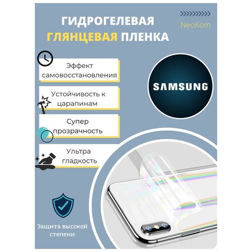 Гидрогелевая защитная пленка для Samsung Galaxy F02s (на заднюю панель) - Глянцевая