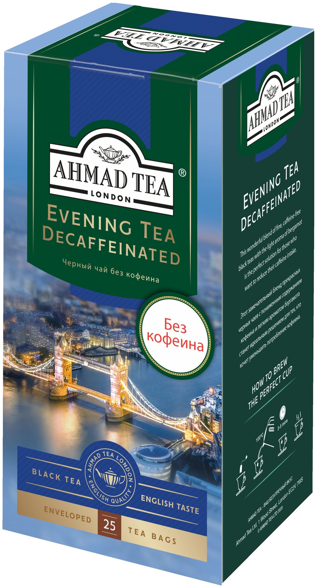 Чай "Ahmad Tea", Вечерний Чай, с ароматом бергамота, декоф., черный, пак. в к/фольги, 25х1,8г - фотография № 1