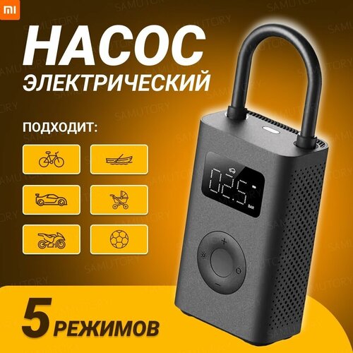 Насос электрический автоматический Xiaomi Mijia Air Pump 2 Mjcqb06QW hep 02a новый универсальный электрический топливный насос 12 в встроенный дизель бензин низкое давление геп02a для карбюратора мотоцикла ква