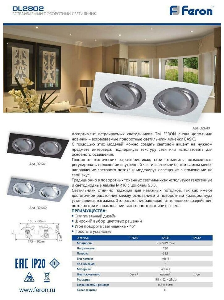 Спот Ambrella light TN198 WH/S, GU5.3, 10 Вт, 4200, цвет арматуры: белый, цвет плафона: бесцветный, 50 шт. - фотография № 7