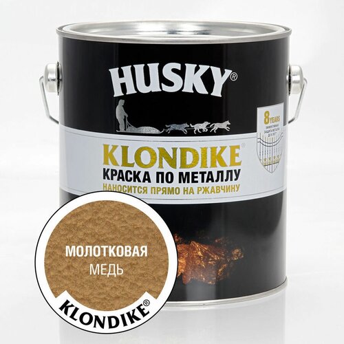 HUSKY-KLONDIKE Краска по металлу с молотковым эффектом медь 2,5л