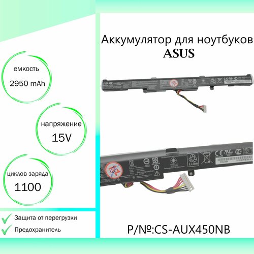 Аккумулятор (батарея) для ноутбука Asus A450C (CS-AUX450NB 15V 2950 mAh)