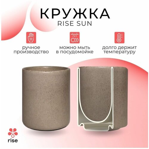 Кружка с двойными стенками RISE SUN, 350 мл, камень