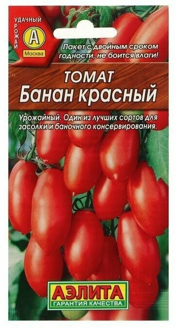 Семена Томат "Банан красный", раннеспелый, 20 шт