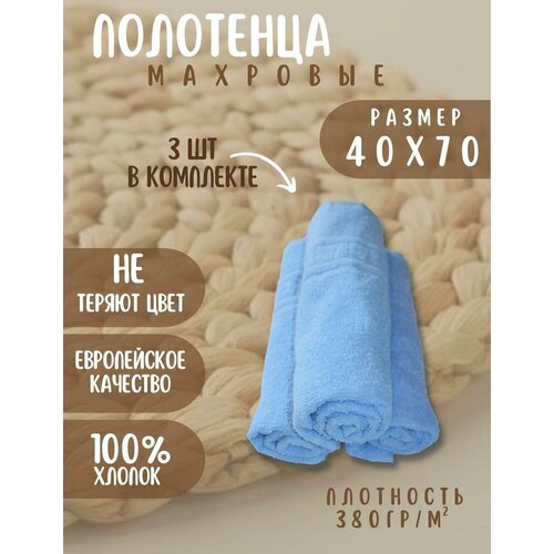 Полотенце махровое, Полотенце махровое набор, Полотенце махровое 40x70, полотенце для рук и лица, полотенце подарочное